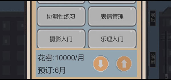 像素电影制片厂截图2