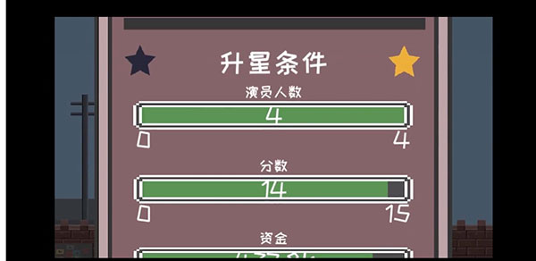 像素电影制片厂截图1