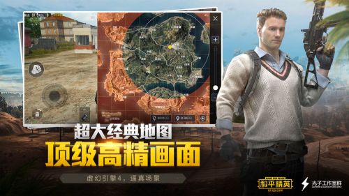 pubg国际服正版截图0