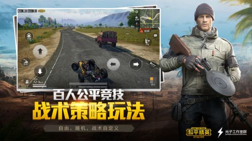 pubg国际服正版截图2