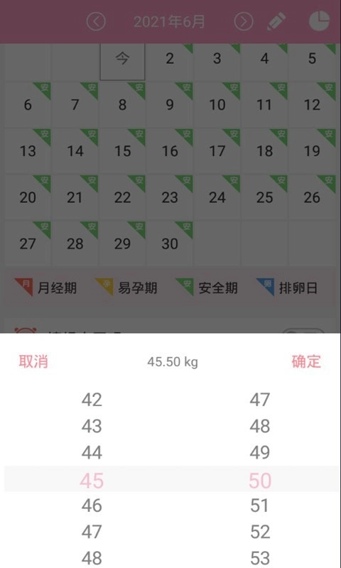 爱心小宝贝截图0