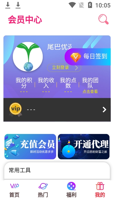 尾巴优选截图1
