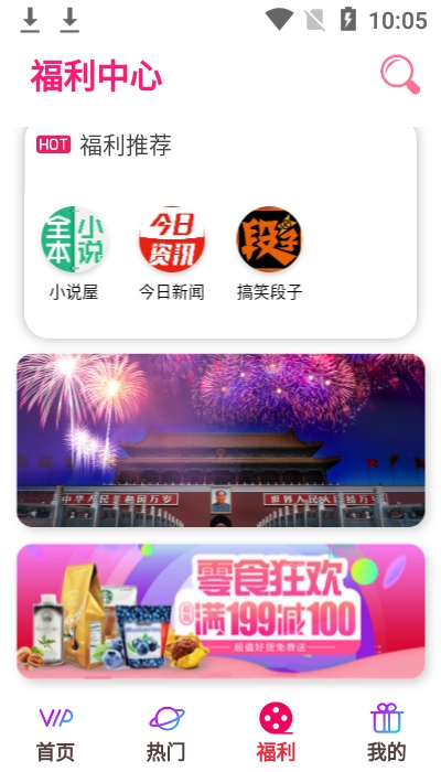 尾巴优选截图2