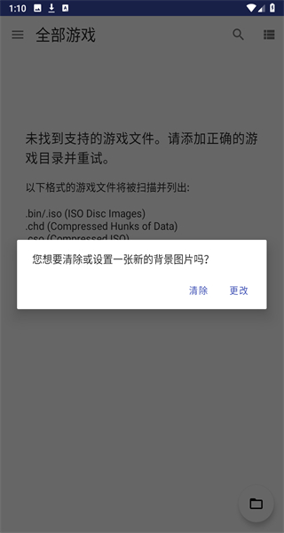 NetherSX2模拟器截图0