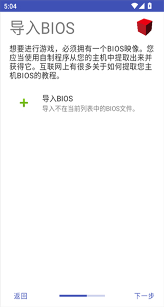 NetherSX2模拟器截图1