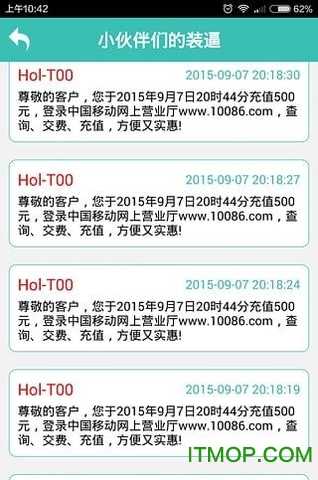 短信伪装大师截图1