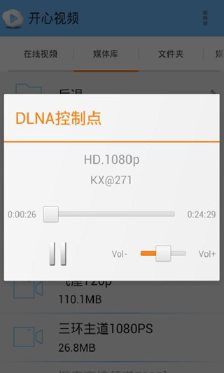 开心视频截图2