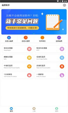 zero比例助手和平精英截图0