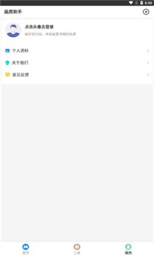 zero比例助手和平精英截图1