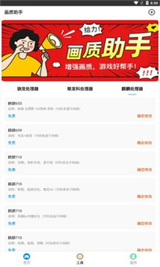 zero比例助手和平精英截图2