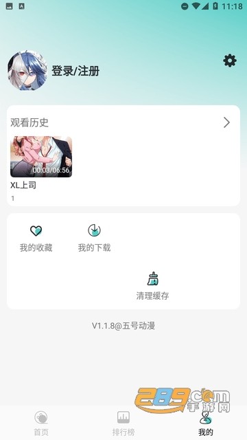 五号动漫截图0