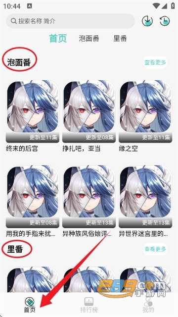 五号动漫截图1