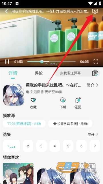 五号动漫截图3
