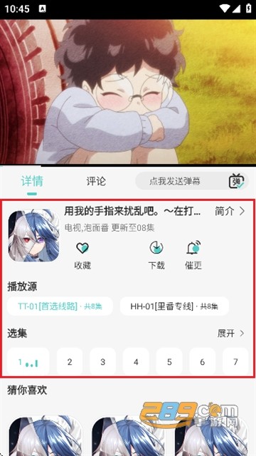 五号动漫截图2