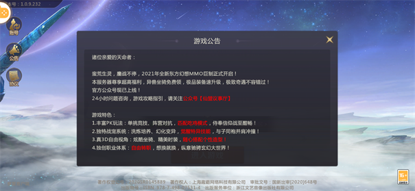 剑魂online安卓版截图2
