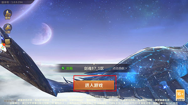 剑魂online安卓版