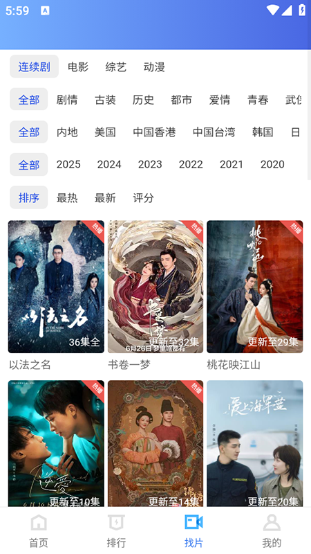 大眼视频免费版截图0