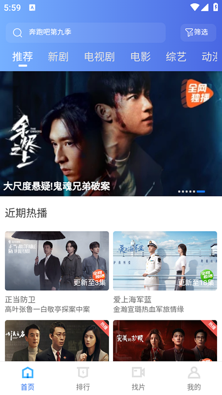 大眼视频免费版截图1