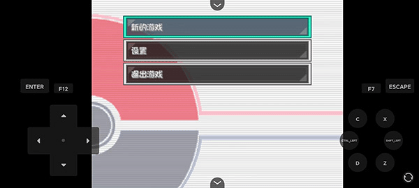口袋妖怪燃之智gba汉化版截图0