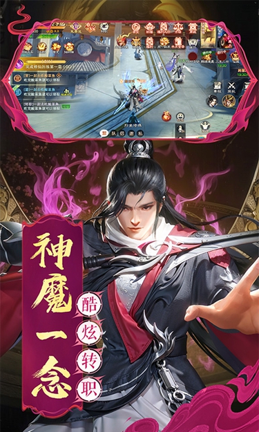 混沌仙魔诀安卓版截图2