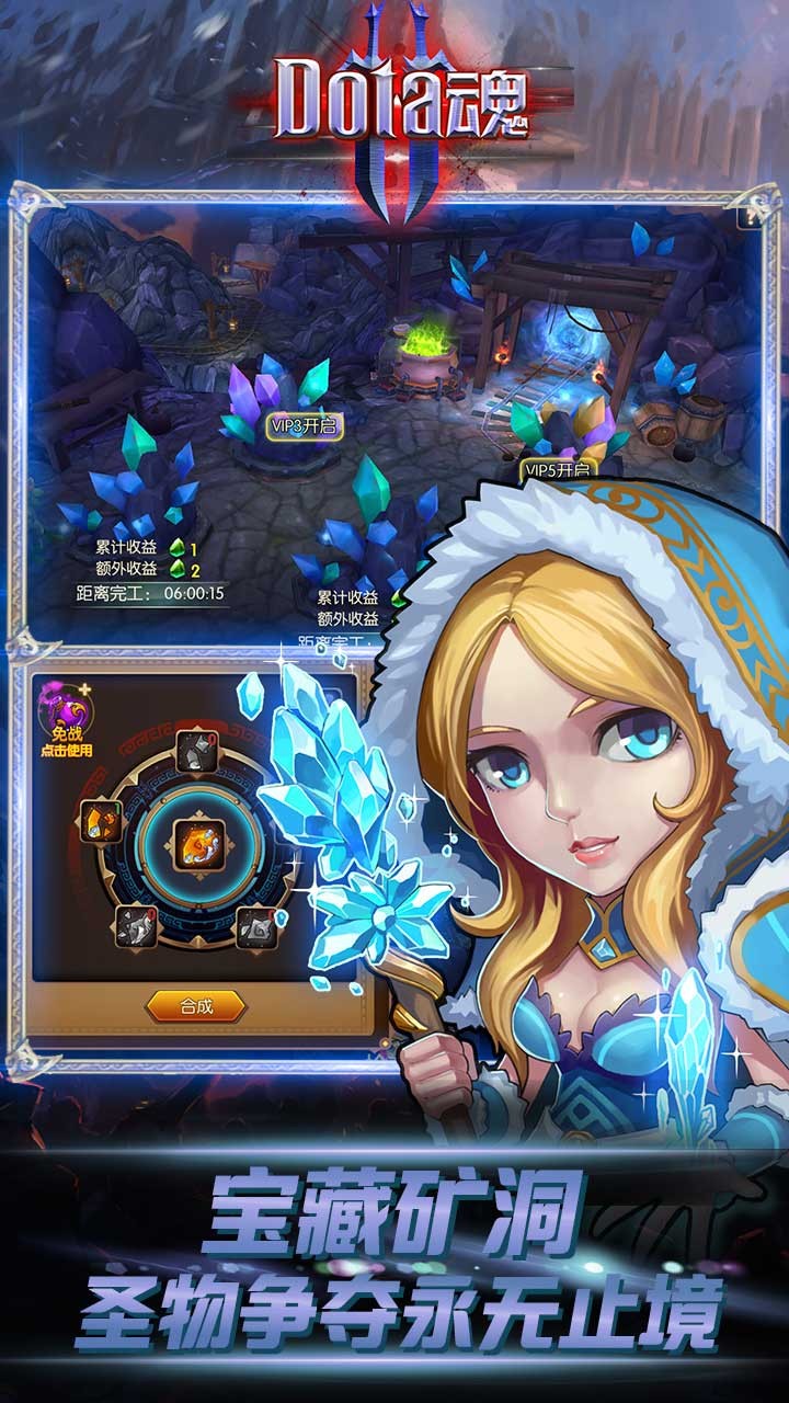 Dota魂截图3