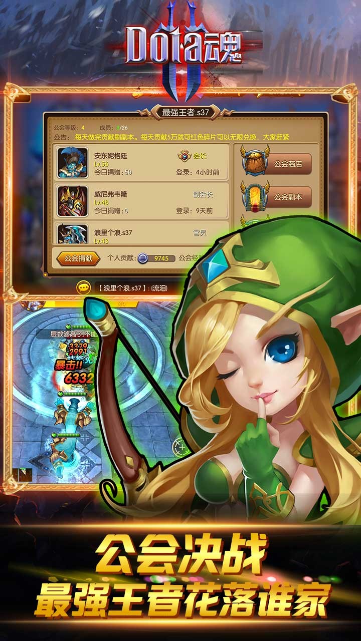 Dota魂截图4