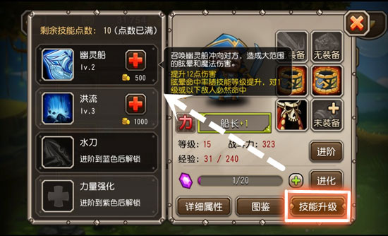 Dota魂 4