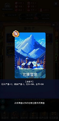 帝国的第99次重生截图0