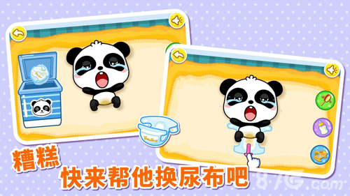 照顾小宝宝截图1