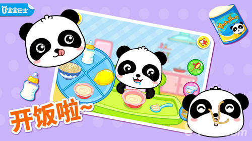 照顾小宝宝截图0
