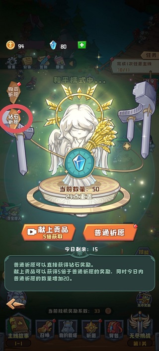 塔塔守卫军截图0