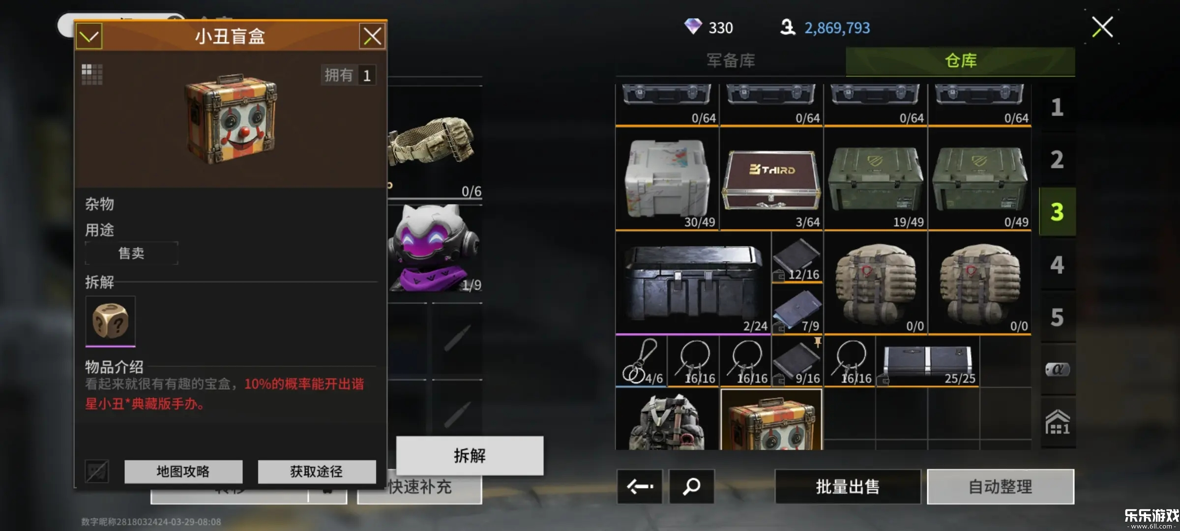 萤火突击国际版截图0
