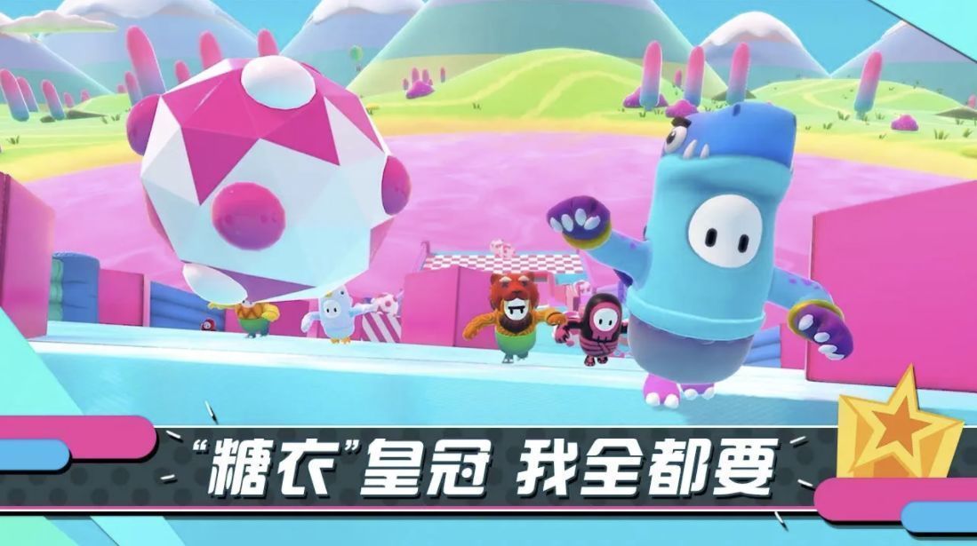 糖豆人截图2