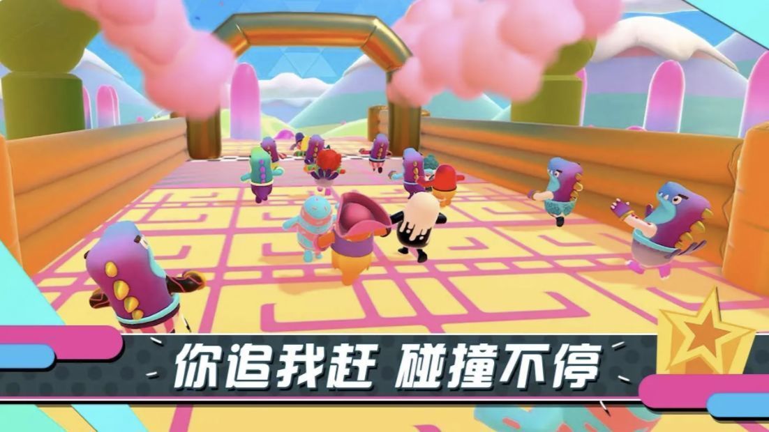 糖豆人截图1