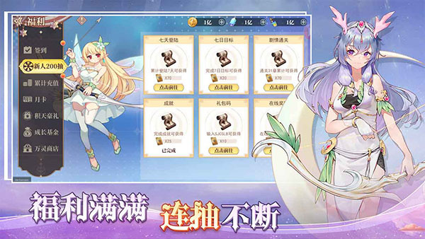水晶传说截图3