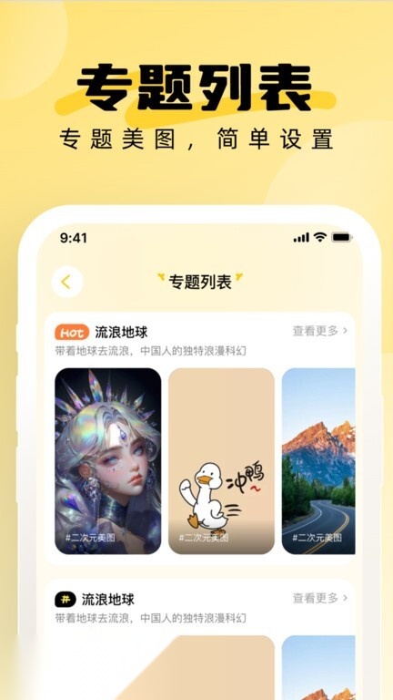 小鹿壁纸截图1