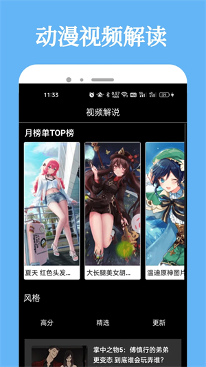 次元城动漫正版截图1