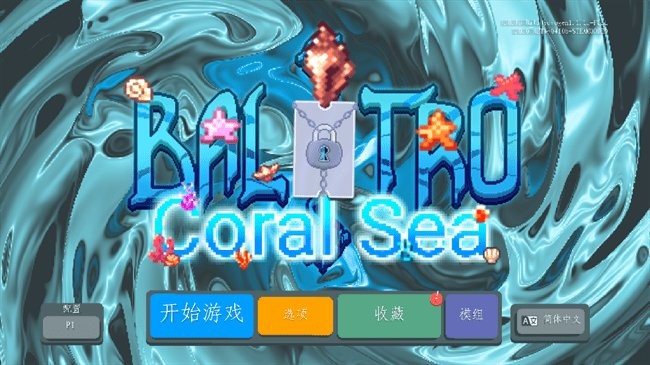 小丑牌深海版截图0