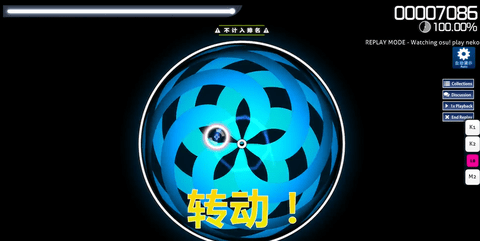 osu安卓中文版截图2