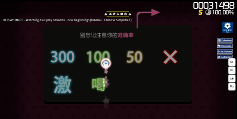 osu安卓中文版截图0