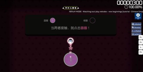 osu安卓中文版截图1