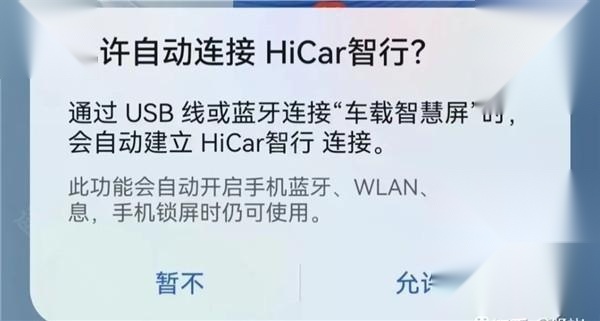 Hicar智行