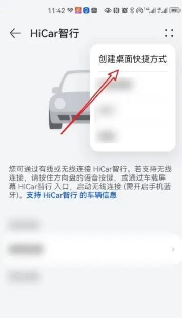 Hicar智行