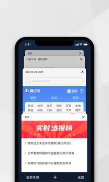 小树浏览器截图0