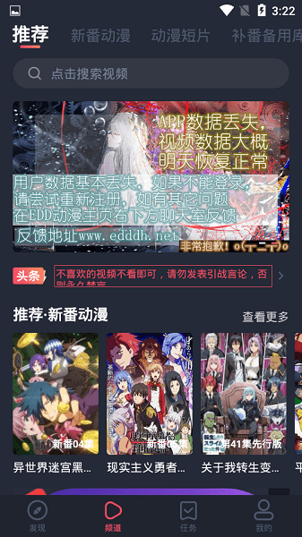 横风动漫最新版截图0