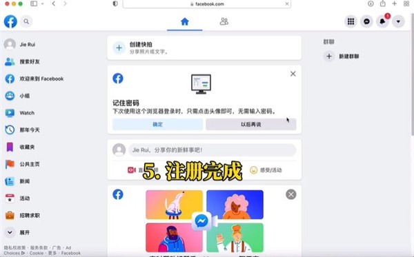 脸书facebook