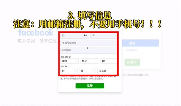 脸书facebook