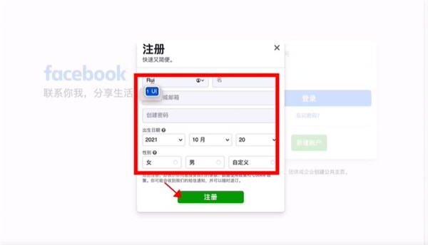脸书facebook