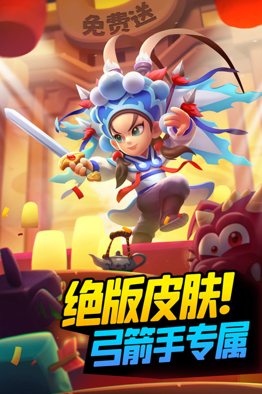 弓箭传说国际服截图1