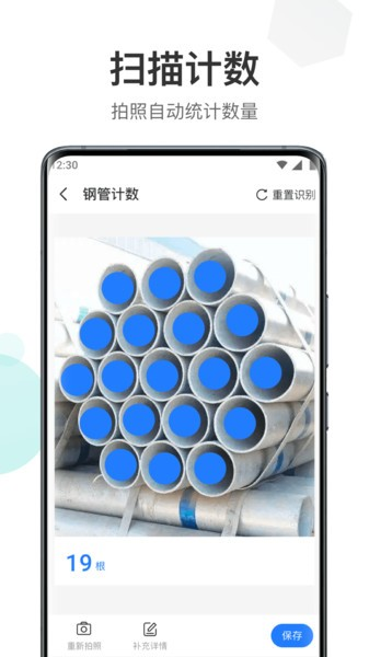 扫描专家截图0